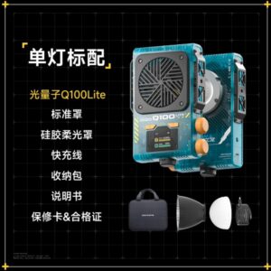 Sidande 100W 補光燈光量子 Q100Lite