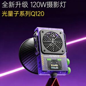 Sidande 量子Q120攝影補光燈大功率120W雙色溫