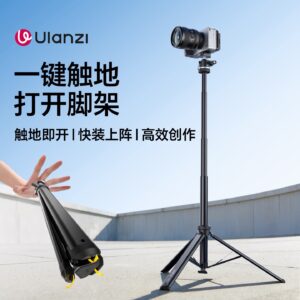 Ulanzi MT93 一键打开脚架Uka云台版