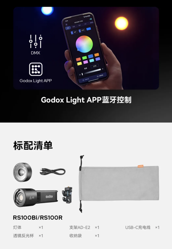 RS00B RSS00R Godox 11