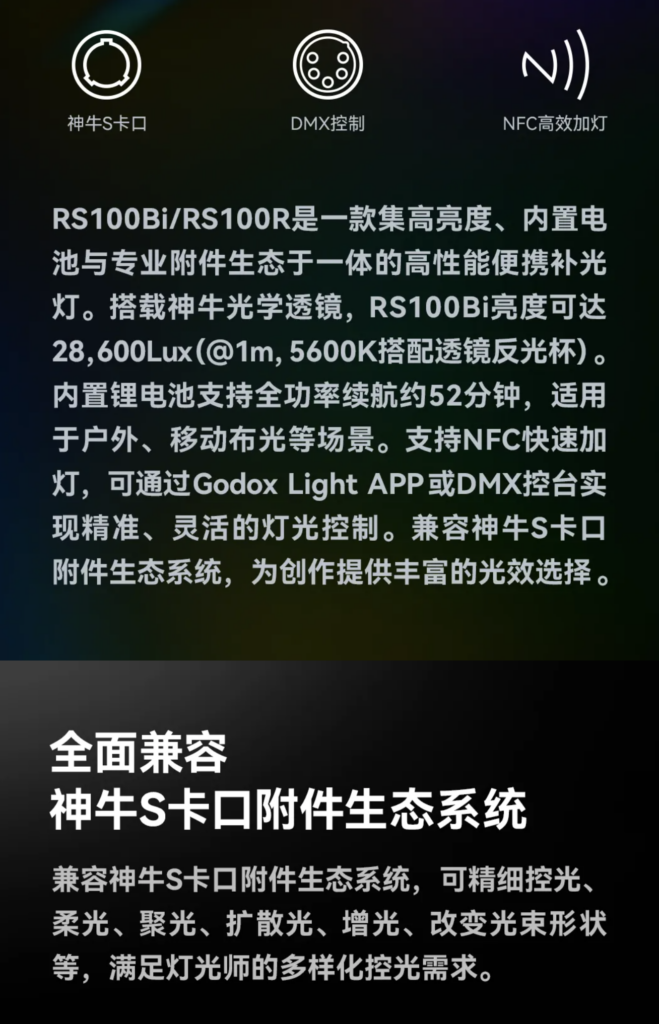 RS00B RSS00R Godox 2