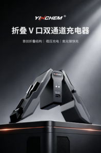 折疊機身，氮化鎵雙通道V口充電器2