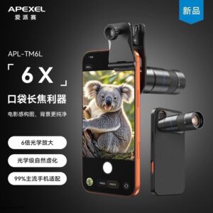 APEXEL 6倍手機長焦鏡頭演唱會拍攝望遠鏡外置增距鏡防抖人像鏡頭