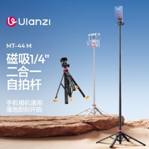 Polaishop 154 Uianzi MT-44M 磁吸1/4 二合一自拍桿手機相機通用一桿兩用觸地開