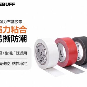 CineBuff強力布基膠帶麥克風配件通用粘黏性強牢固